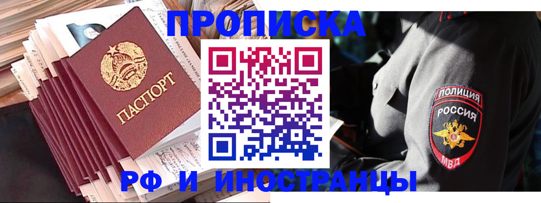 прописка в квартире в Кукморе