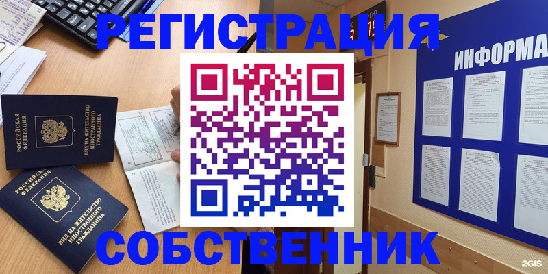 временная регистрация для всех в Кукморе